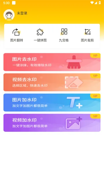 爱剪视频去水印app 爱剪视频去水印app