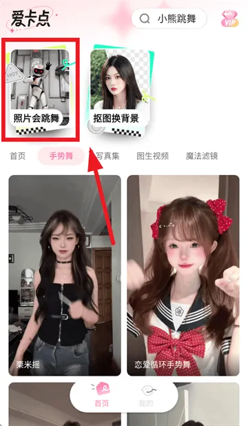 爱卡点app官方下载 爱卡点app官方下载