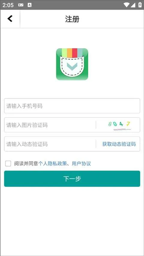 爱口袋最新版本 v5.0.13安卓版