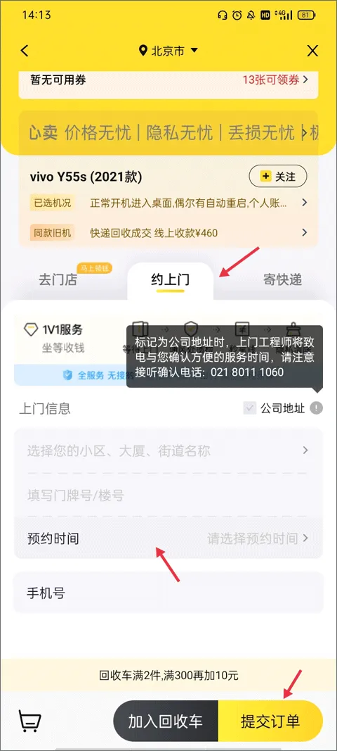 爱回收二手交易平台app v7.44.0安卓版