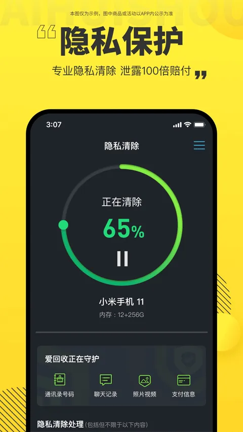 爱回收二手交易平台app v7.45.0安卓版