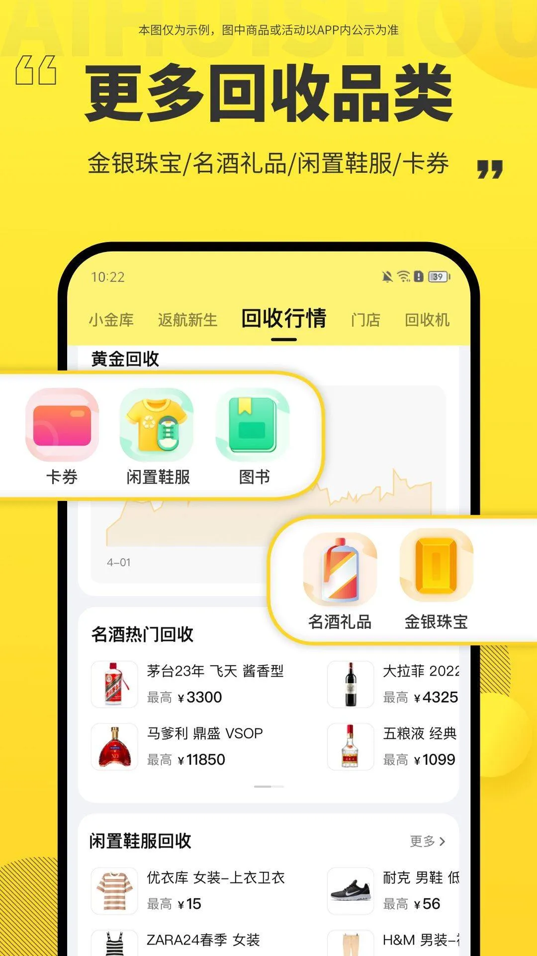 爱回收内部验机软件app v7.39.0