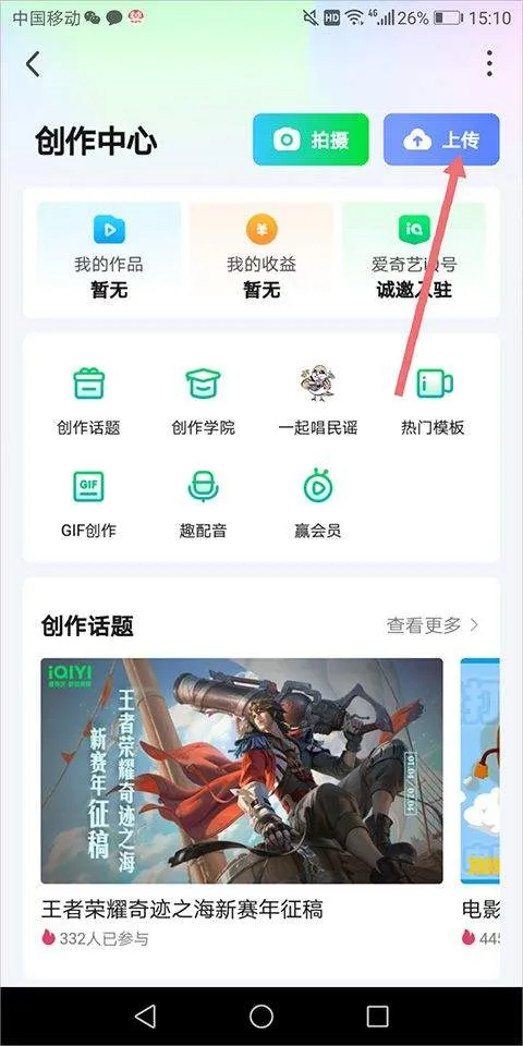 爱奇艺2026最新版本 v16.12.7安卓版