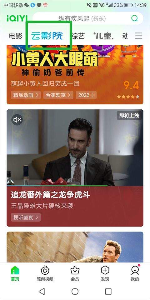 爱奇艺app v17.3.5安卓版