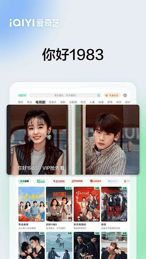 爱奇艺app v17.3.5安卓版