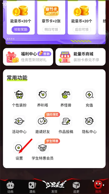 爱奇艺叭嗒动漫下载 爱奇艺叭嗒动漫下载