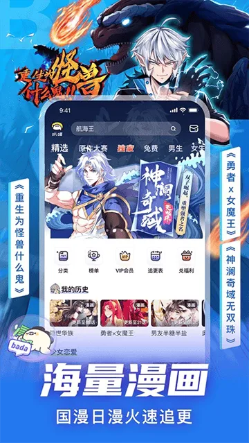 爱奇艺叭嗒动漫下载 爱奇艺叭嗒动漫下载