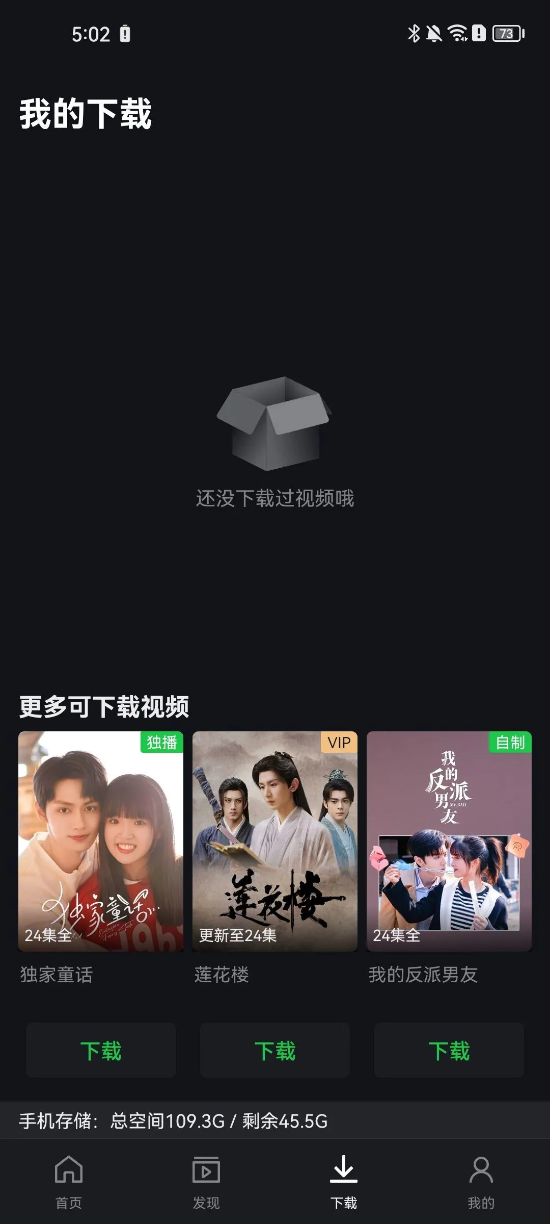 爱奇艺国际版最新版 v8.2.0安卓版