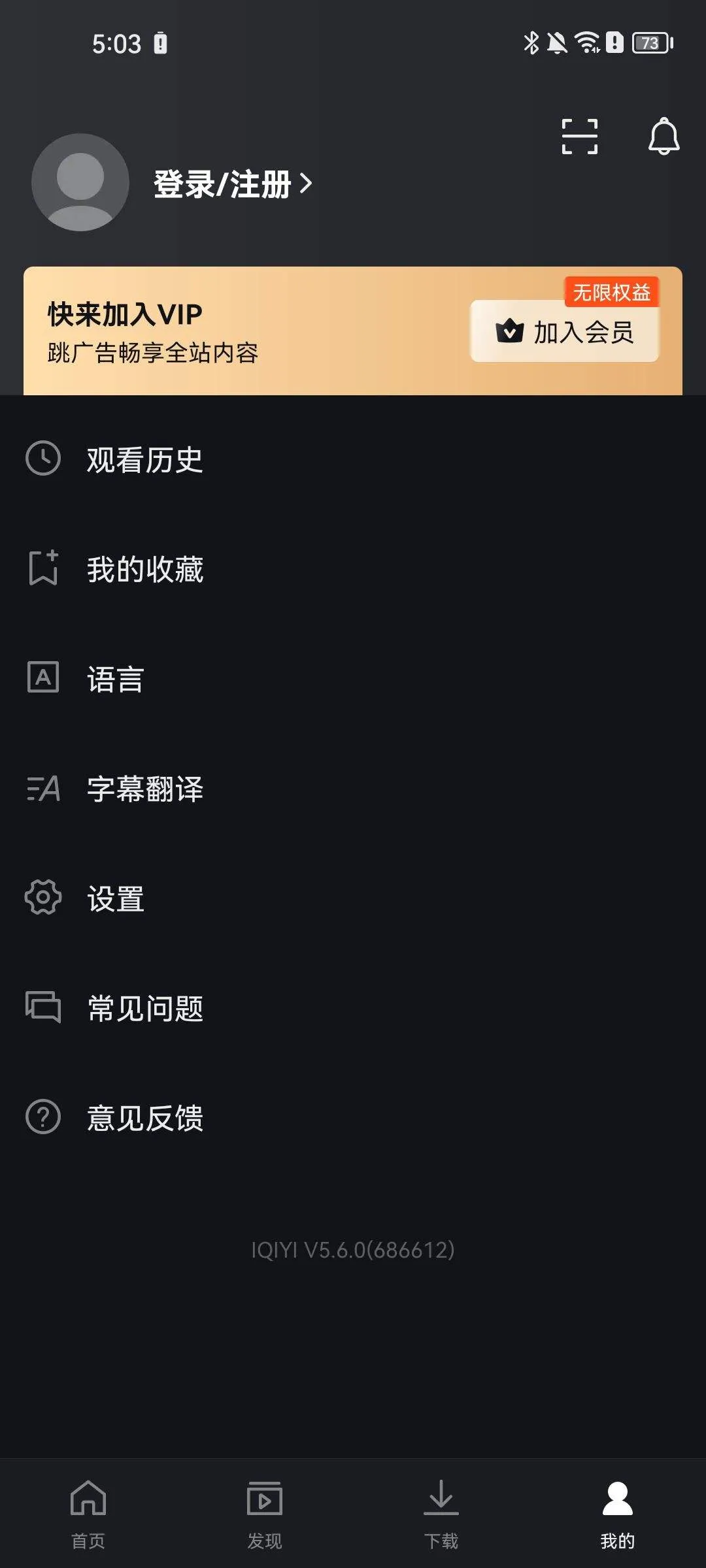 爱奇艺国际版最新版 v8.2.0安卓版