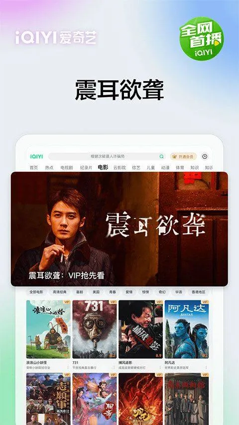爱奇艺播放器手机版 v17.1.0安卓版