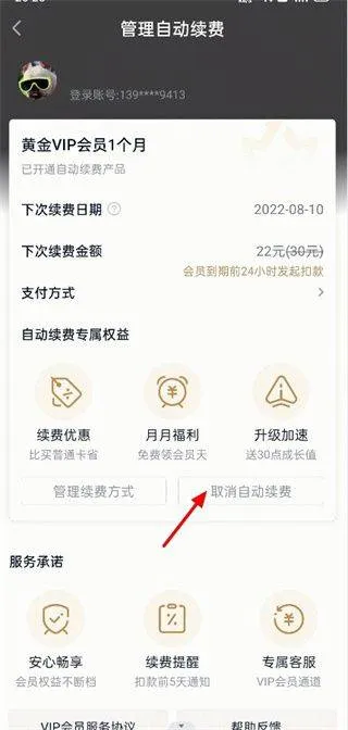 爱奇艺播放器手机版 v17.2.0安卓版