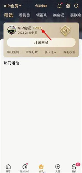 爱奇艺播放器手机版 v17.2.0安卓版