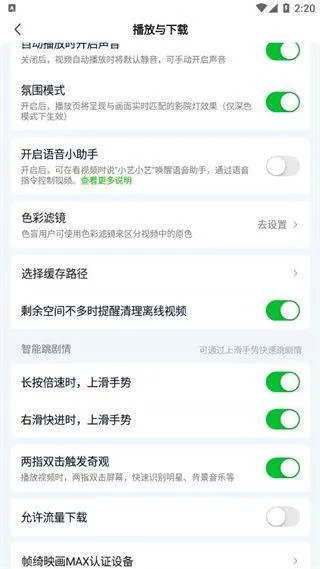 爱奇艺播放器手机版 v17.2.0安卓版