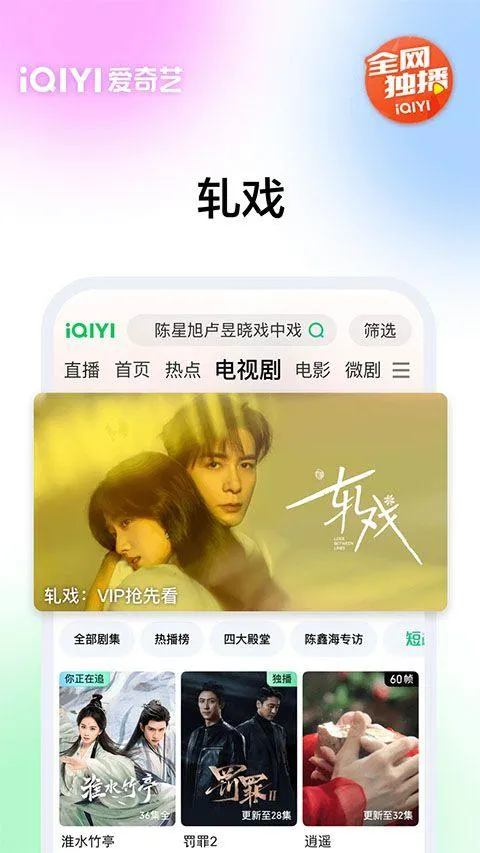 爱奇艺播放器手机版 v17.2.0安卓版