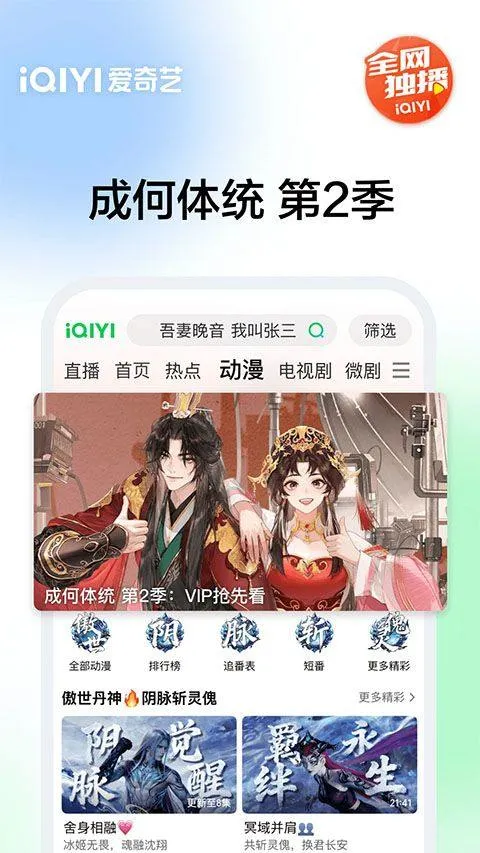 爱奇艺播放器手机版 v17.2.0安卓版