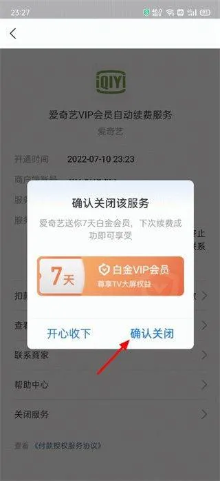 爱奇艺播放器手机版 v17.1.7安卓版