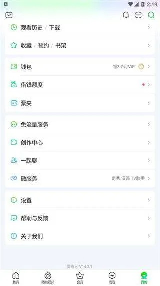 爱奇艺播放器手机版 v17.1.7安卓版