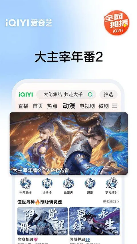 爱奇艺播放器手机版 v17.1.7安卓版