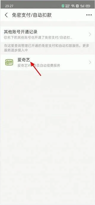 爱奇艺播放器手机版 v17.3.7安卓版