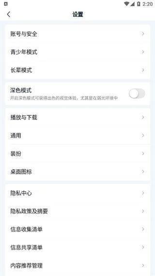爱奇艺播放器手机版 v17.3.7安卓版