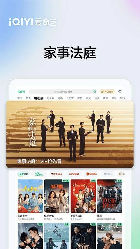 爱奇艺播放器手机版 v17.3.7安卓版