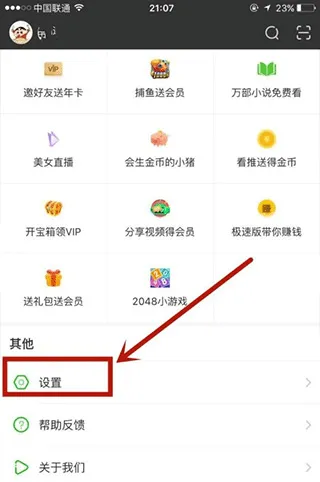 爱奇艺极速版2026最新版 v6.3.10安卓版