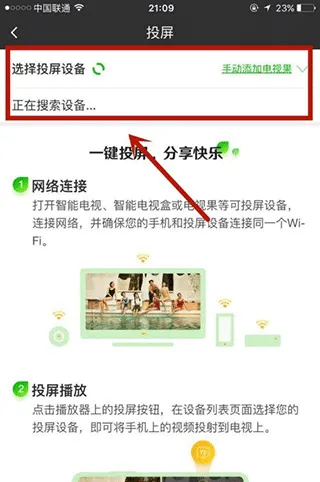 爱奇艺极速版2026最新版 v6.3.10安卓版