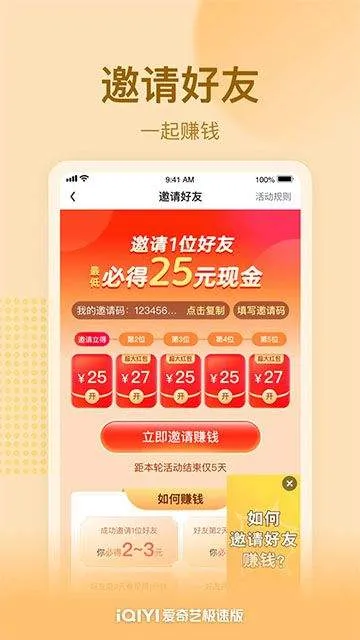 爱奇艺极速版2026最新版 v6.3.10安卓版