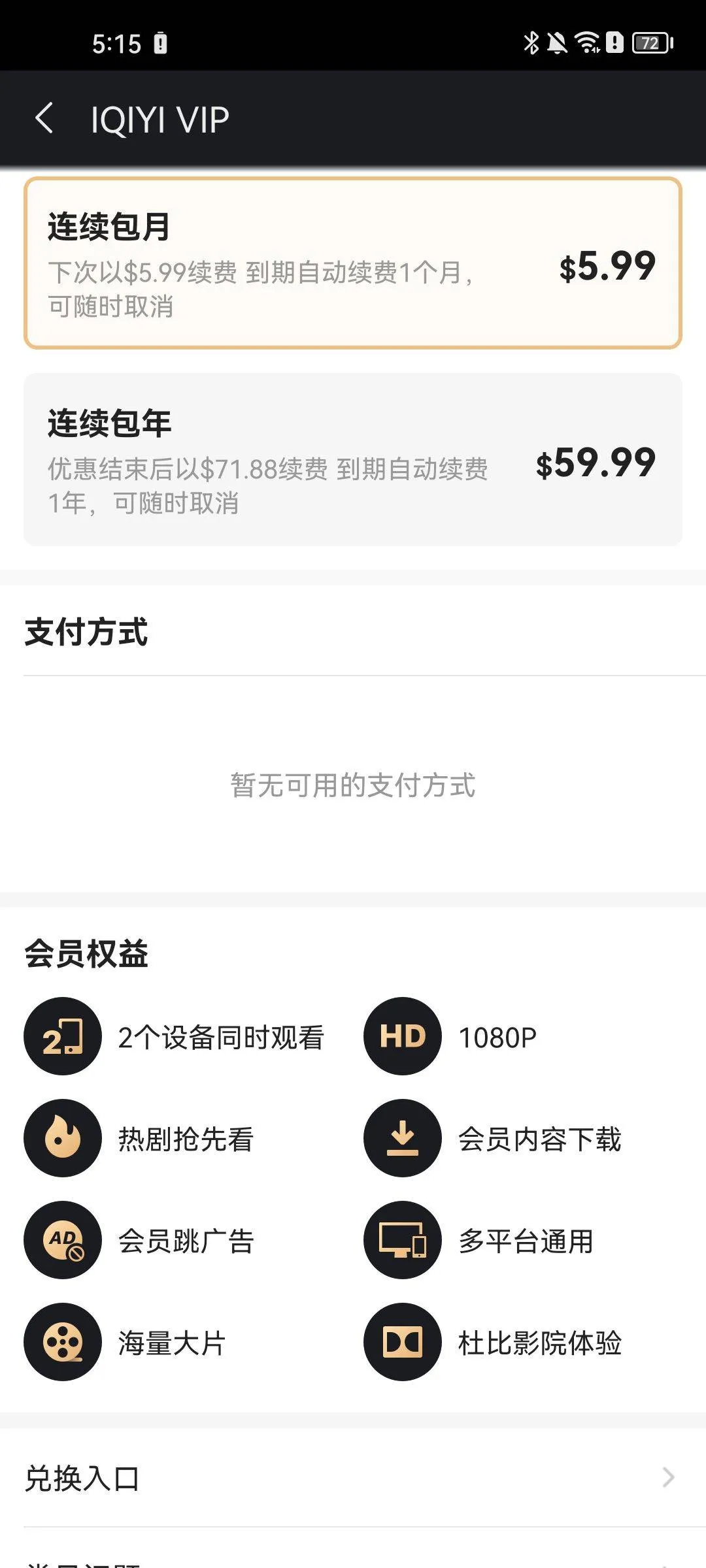 爱奇艺谷歌play版 v7.12.0安卓版
