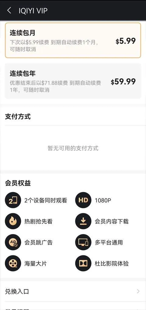 爱奇艺谷歌play版 v7.12.0安卓版