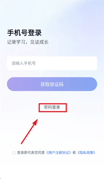 爱学app下载安装 爱学app下载安装