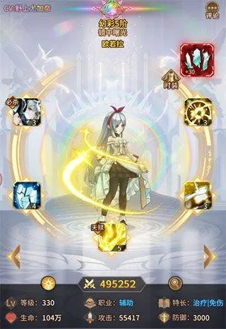 爱琳诗篇网易版 v1.0.4安卓版