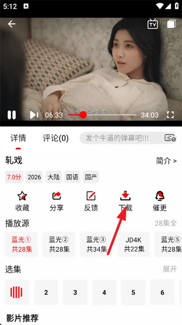 爱电影app官方下载 爱电影app官方下载