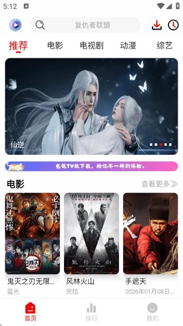 爱电影app官方下载 爱电影app官方下载