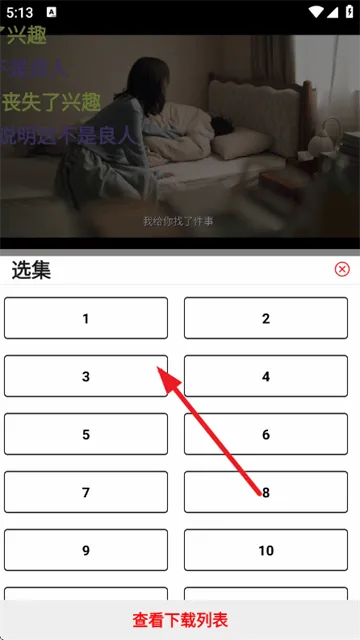 爱电影app官方下载 爱电影app官方下载