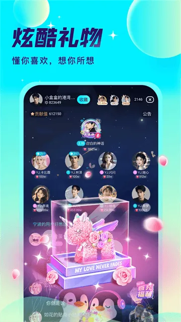 爱秀语音app 爱秀语音app