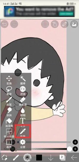 爱笔思画x免费版 v13.1.19安卓版