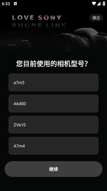 爱索尼相机连接控制app 爱索尼相机连接控制app