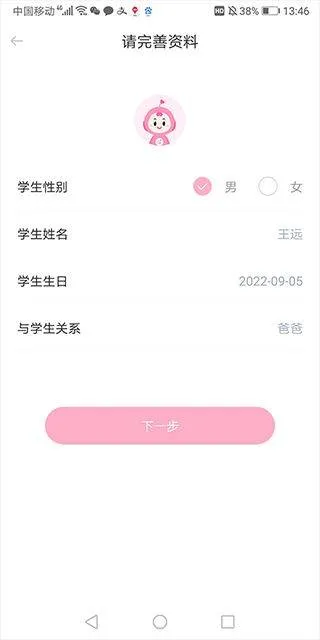爱维宝贝家长版app v7.3.6安卓版