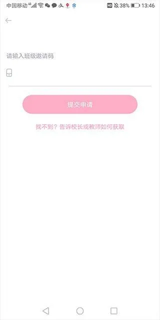 爱维宝贝家长版app v7.3.9安卓版