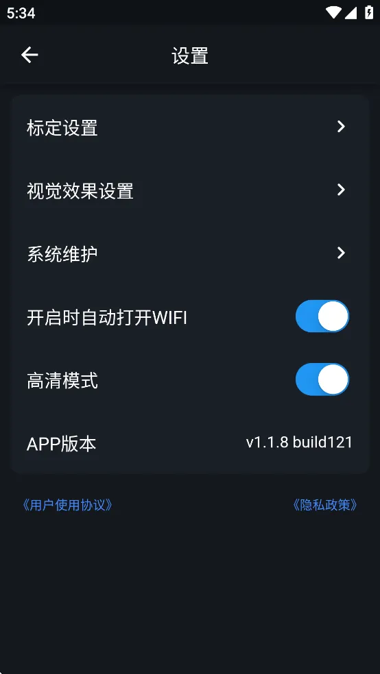 爱车眼APP最新版本 v1.2.1 安卓版