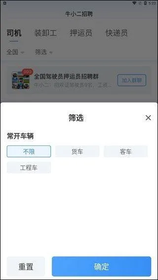 牛小二招聘app v3.21.0安卓版