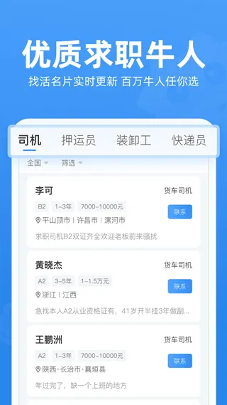 牛小二招聘app v3.21.0安卓版