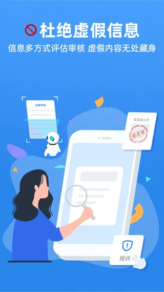 牛小二招聘app v3.21.0安卓版