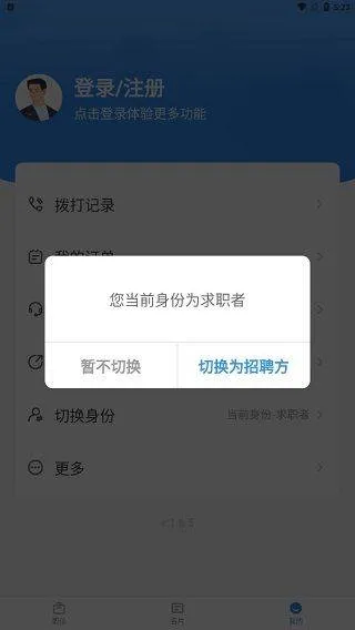 牛小二招聘app v3.23.0安卓版