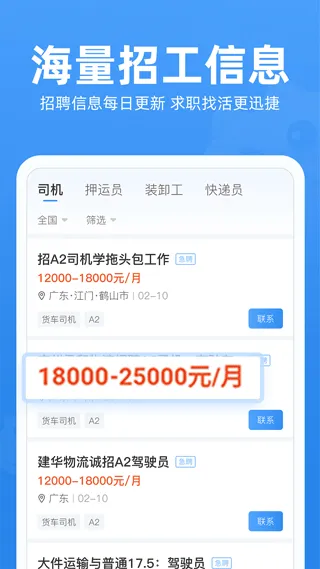 牛小二招聘app v3.23.0安卓版