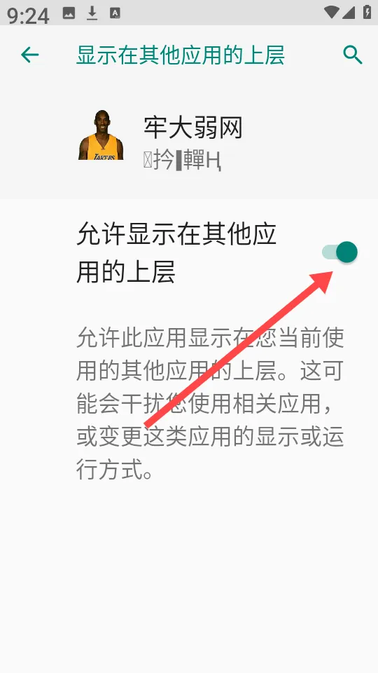 牢大弱网最新版下载v9.0 安卓版 牢大弱网最新版下载v9.0 安卓版