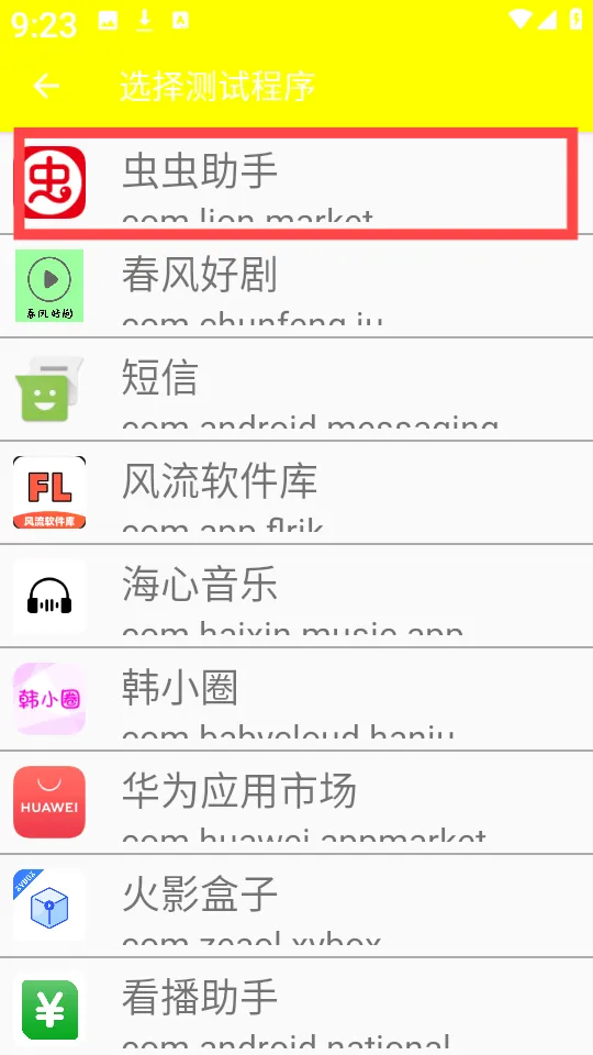 牢大弱网最新版下载v9.0 安卓版 牢大弱网最新版下载v9.0 安卓版