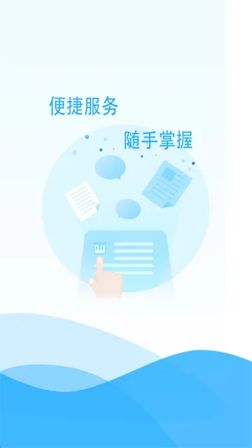 物企通app官方正版下载 物企通app官方正版下载