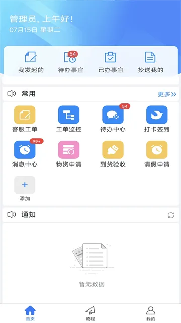 物企通app官方正版下载 物企通app官方正版下载